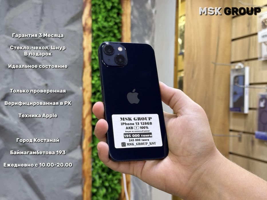 iPhone 13 Айфон 13 I Гарантия 3 Месяца