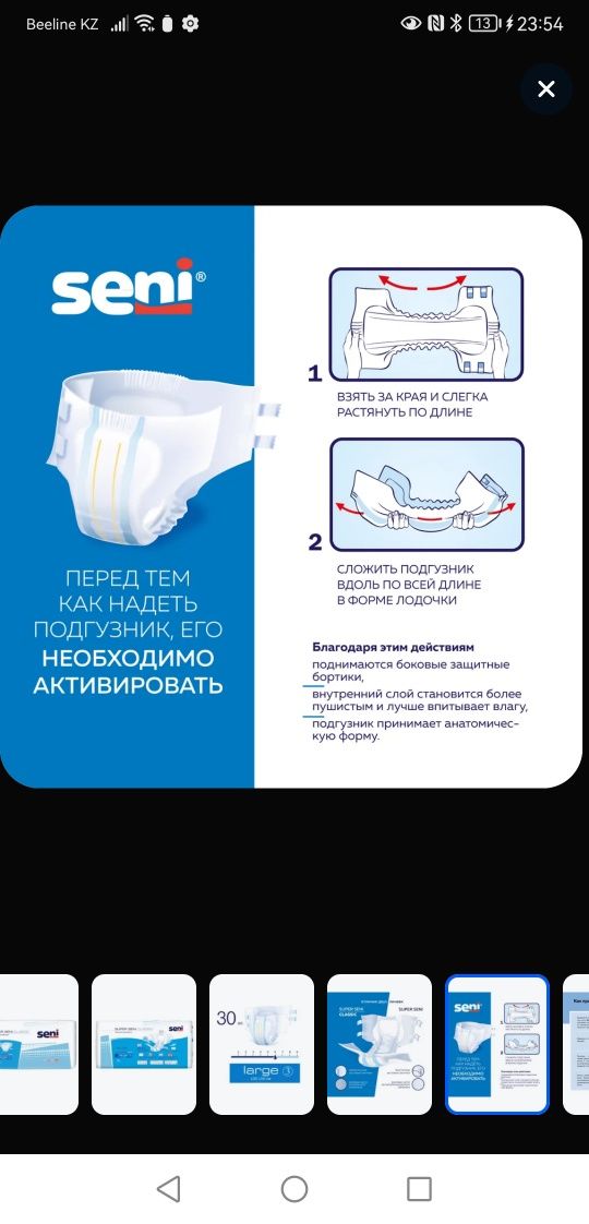 Подгузники для взрослых поштучно