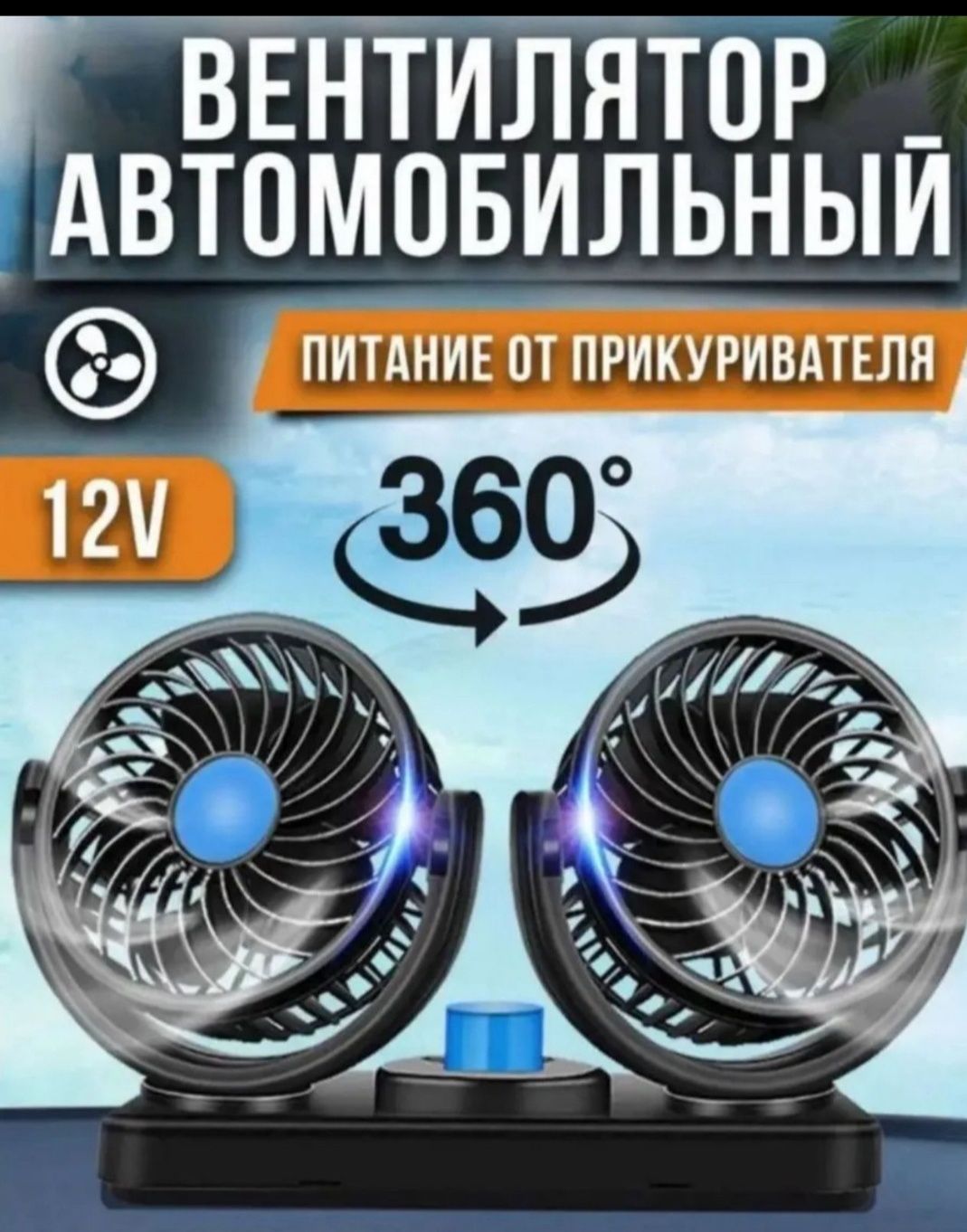 Вентилятор новый хорошо работа