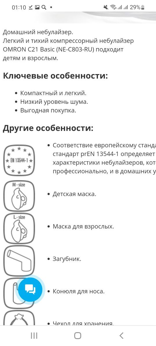 Ингалятор небулайзер продам инголятор нибулайзер