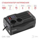 Стабилизатор ЭРА СНК-1000
