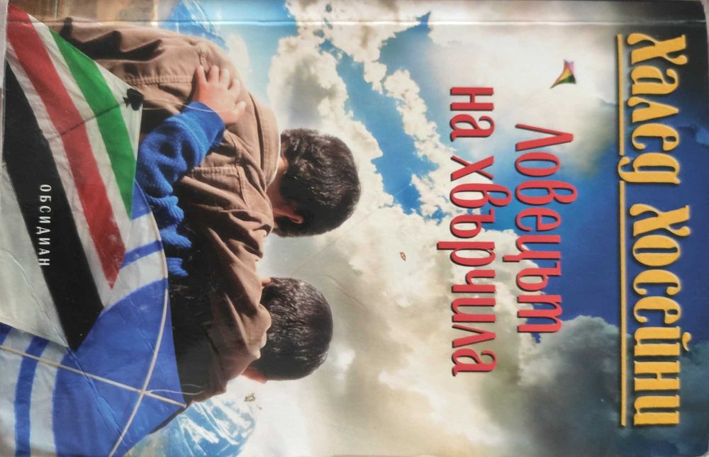 Книги на половин цена