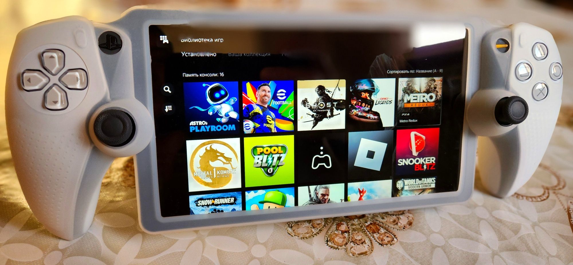 Playstation portal