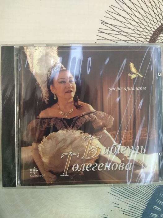 Б.Төлегенова Опера. Коллекционный диск 2002 года