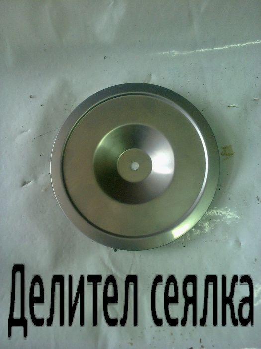 Дискове/уплътнители за турски сеялки за пролетници .