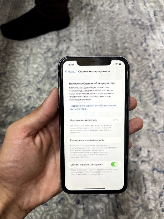 Iphone 11 64 gb.