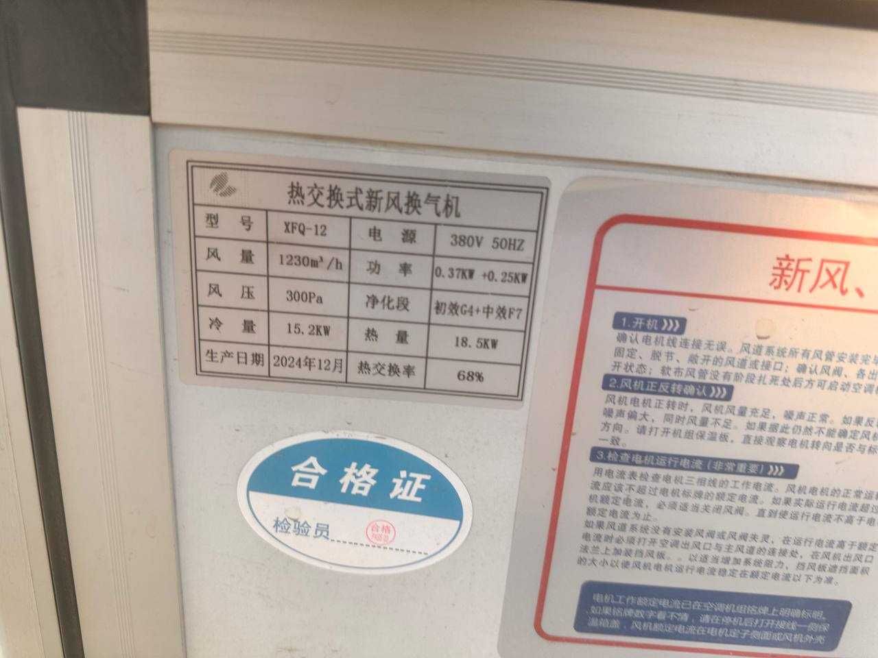 приточка 2750 м3