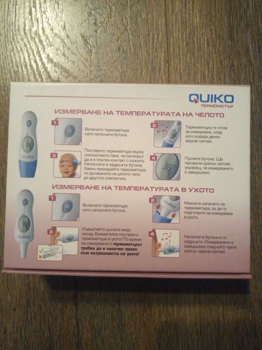 Термометър за чело и ухо Quiko