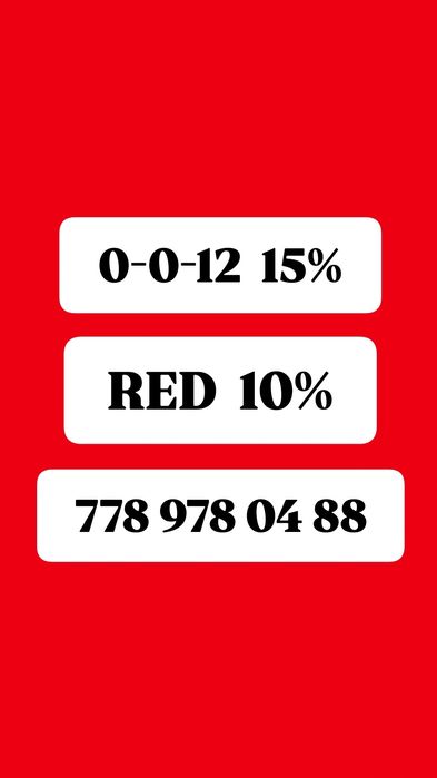 Денежные комек беру