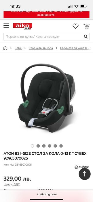 Стол за новородено Cybex