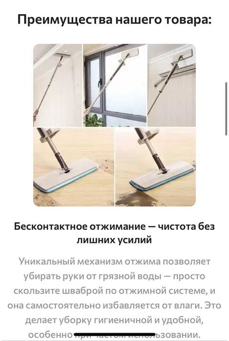 швабра слайдер сама выжимается новая