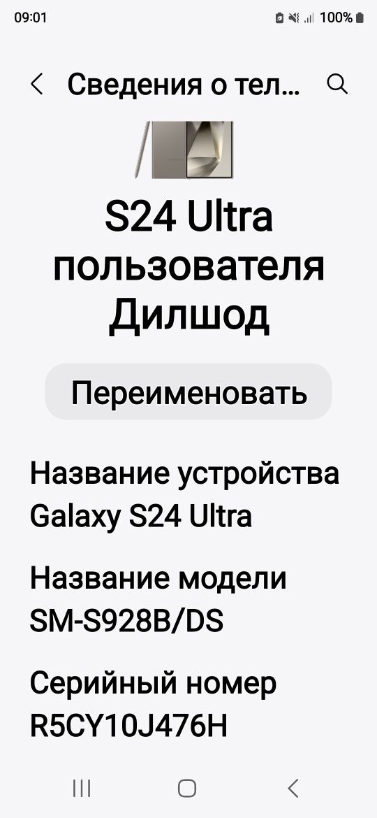 Galaxy S 24 Ultra Titanum Gray