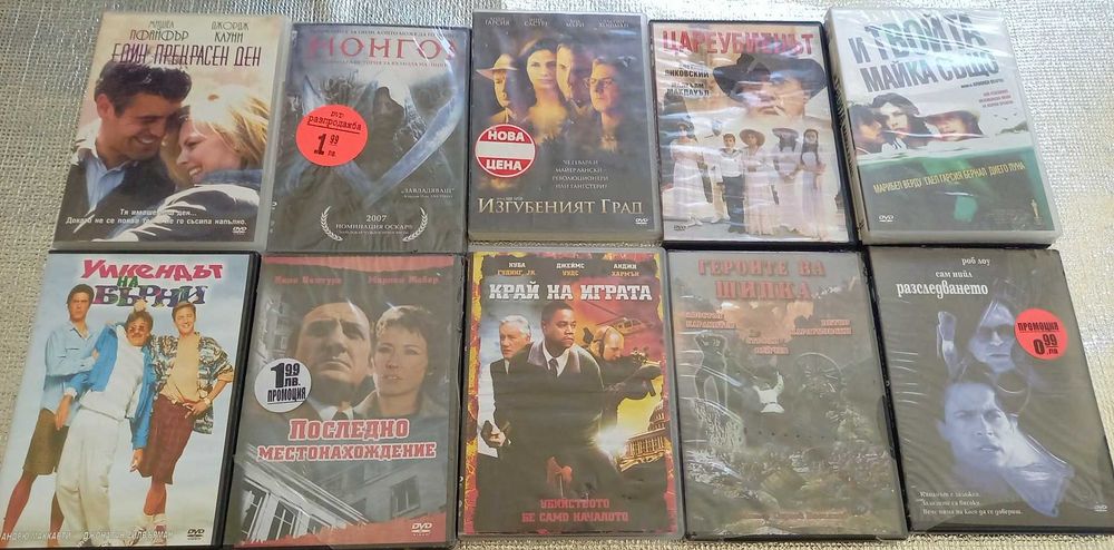 Продавам филми на ДВД дискове. Оригинални.