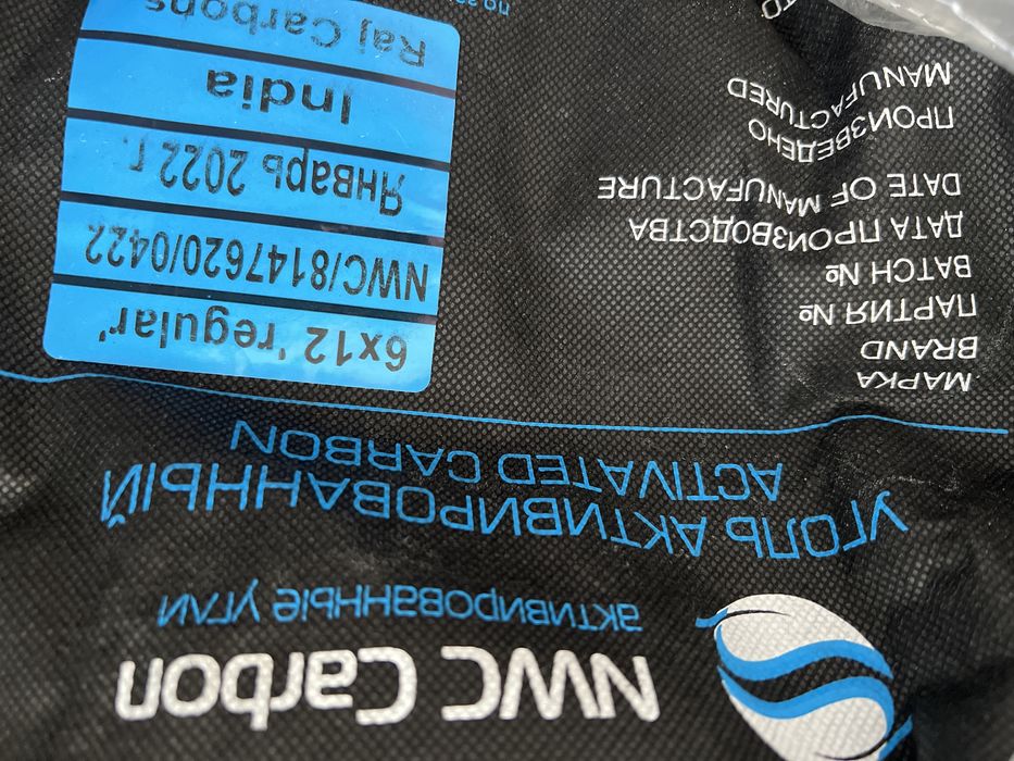 Уголь насыпной