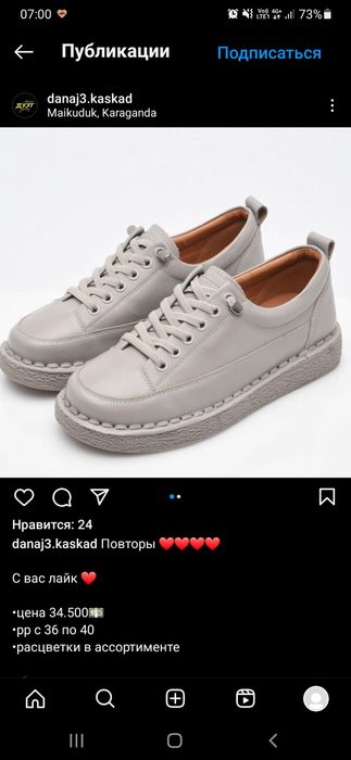 Продаю обувь !!! 36 размер