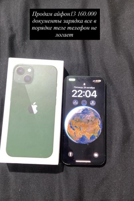 Продам  айфон 13