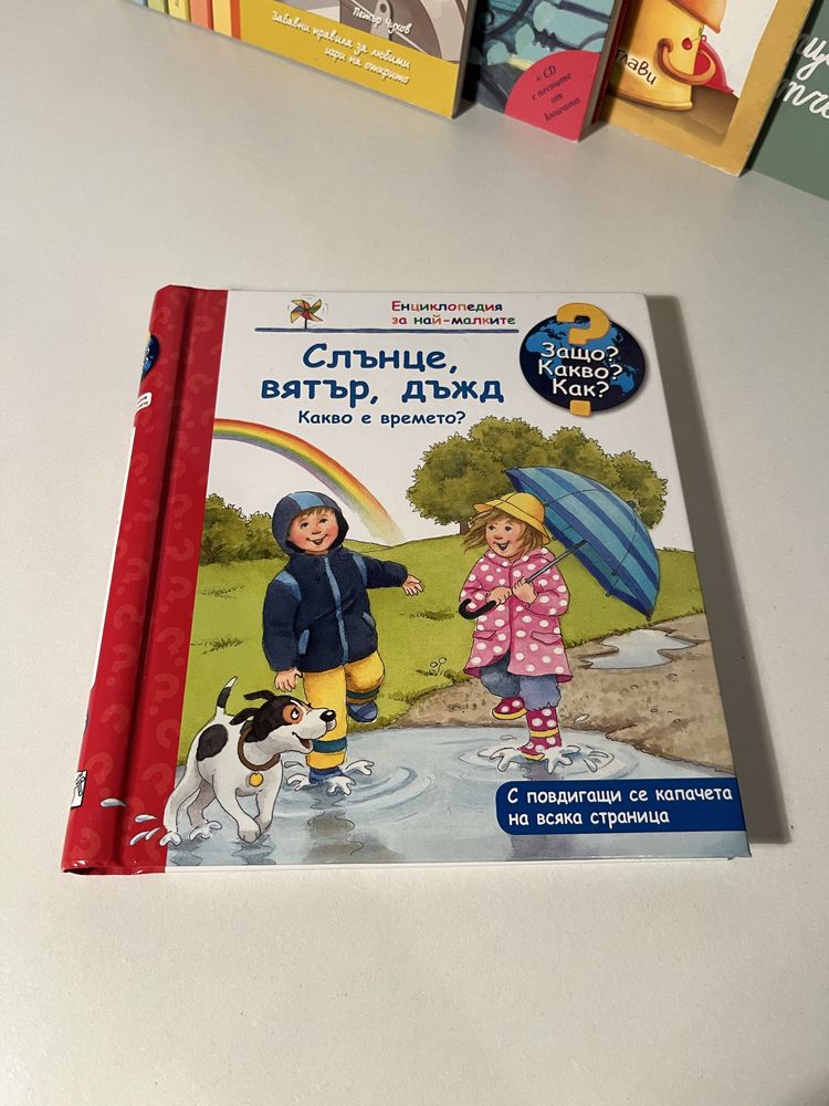 Детски книги / детски книжки