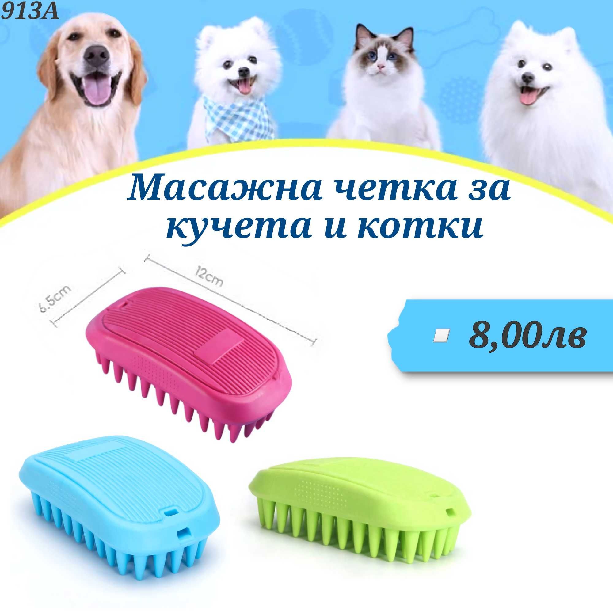 Гребени и четки за кучета и котки Гребен за куче Гребен за котка Четка
