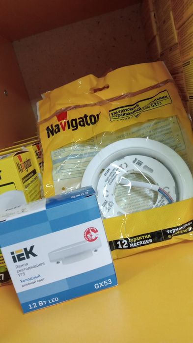 Комплект Лампа 12Вт и светильник GX53