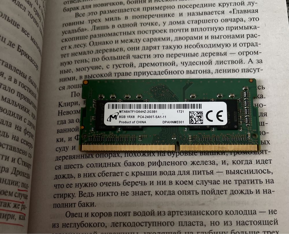 8gb ddr4 за лаптоп