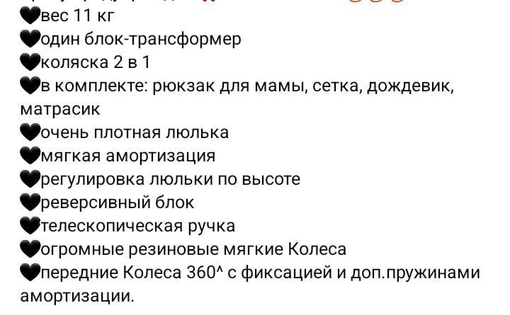 Продам коляску 2в1
