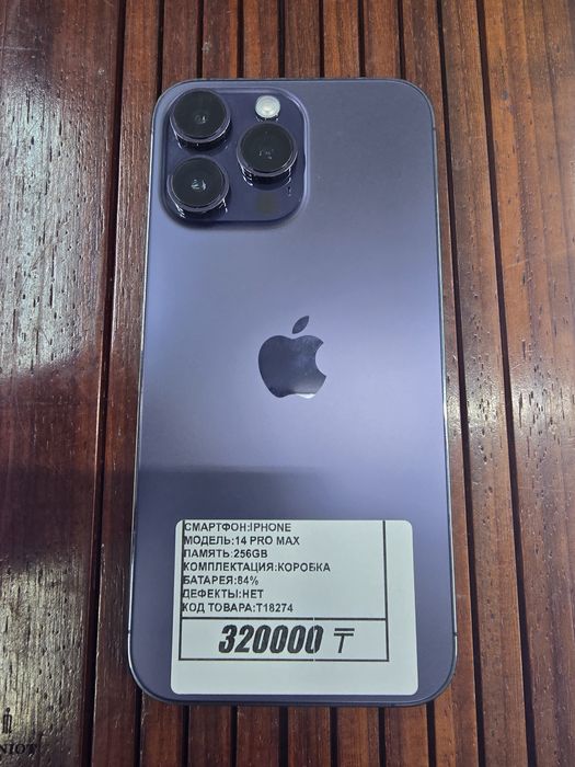Iphone 14 pro max 256gb аккумулятор 84% рассрочка Реал ломбард