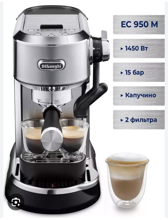 Kofemashina delonghi ec950.m
