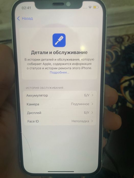 iPhone 12 продам срочно