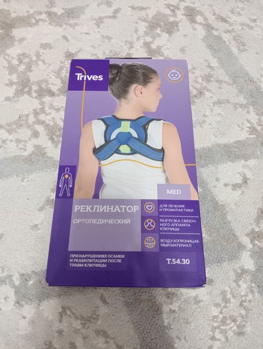 Продам реклинатор ортопедический