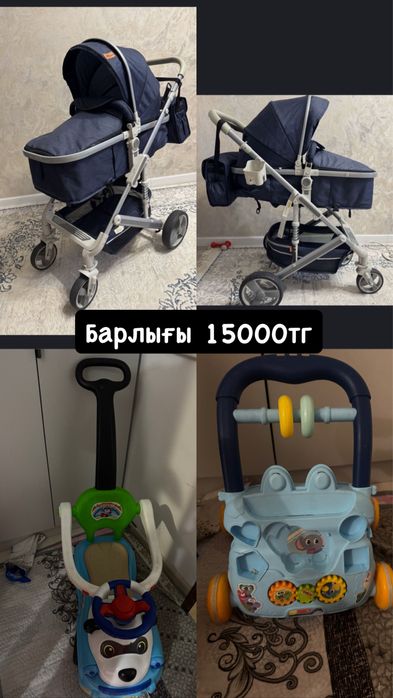 Коляска, толокар