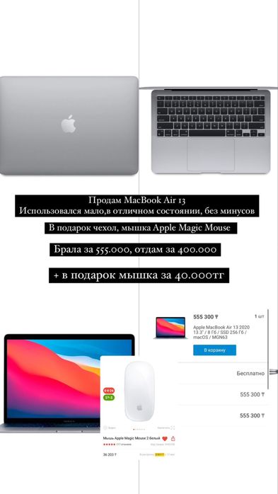 Ноутбук Apple MacBook Air 13