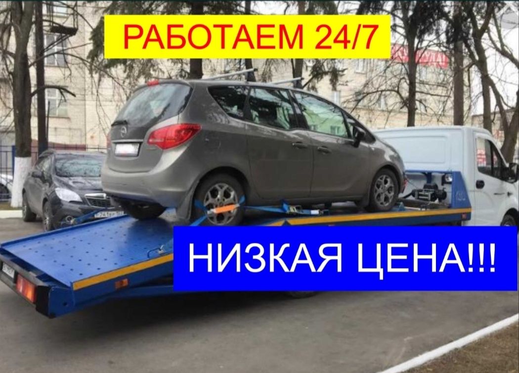 Эвакуатор рядом 10000до 17000 портал эвокуатор партал