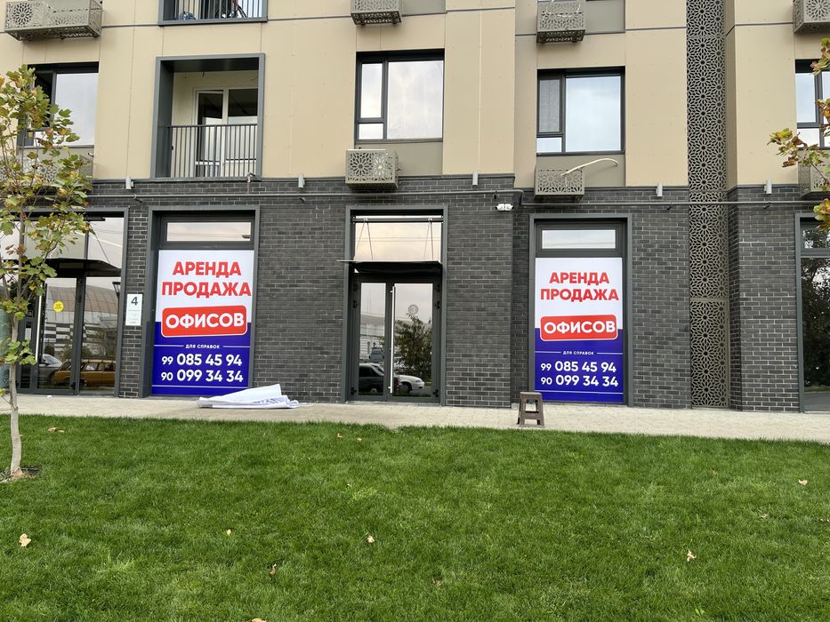 Продается помещение под офис магазин