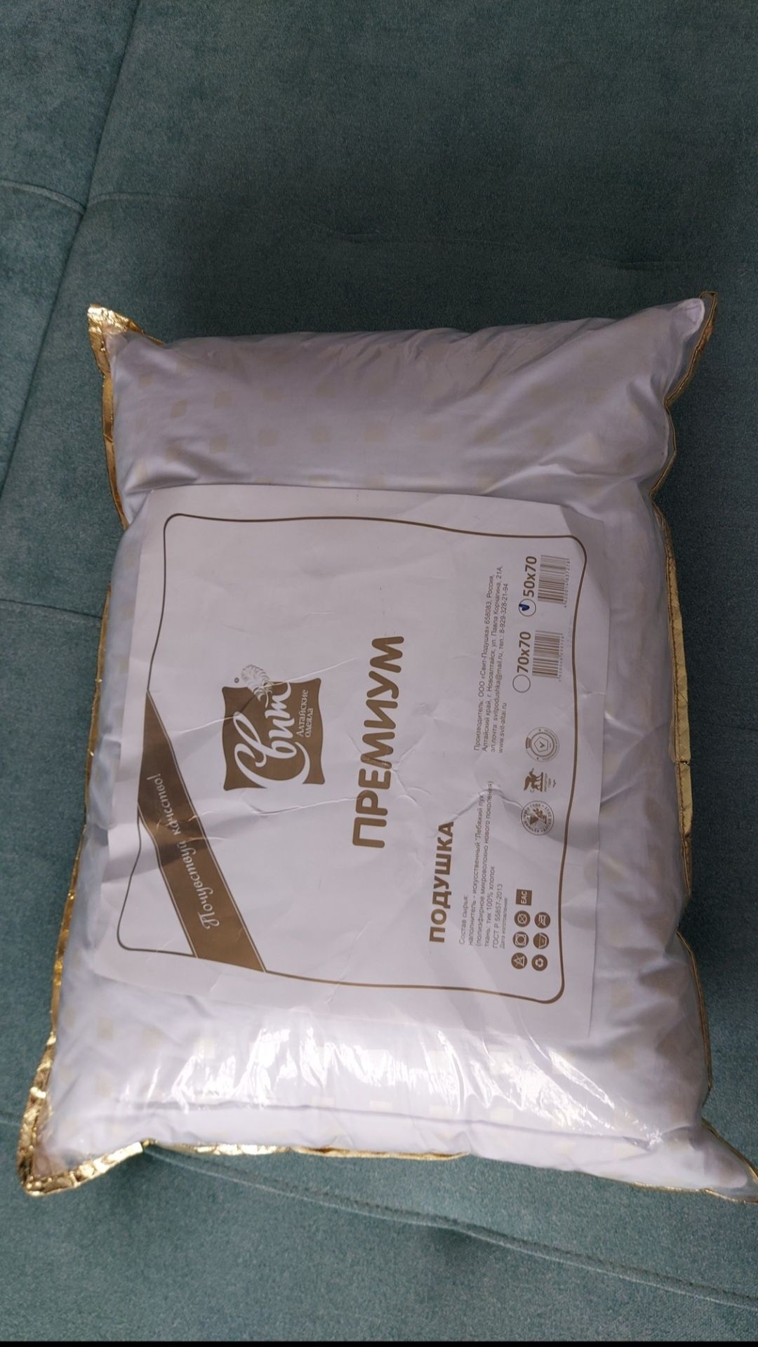 Продам новую подушку