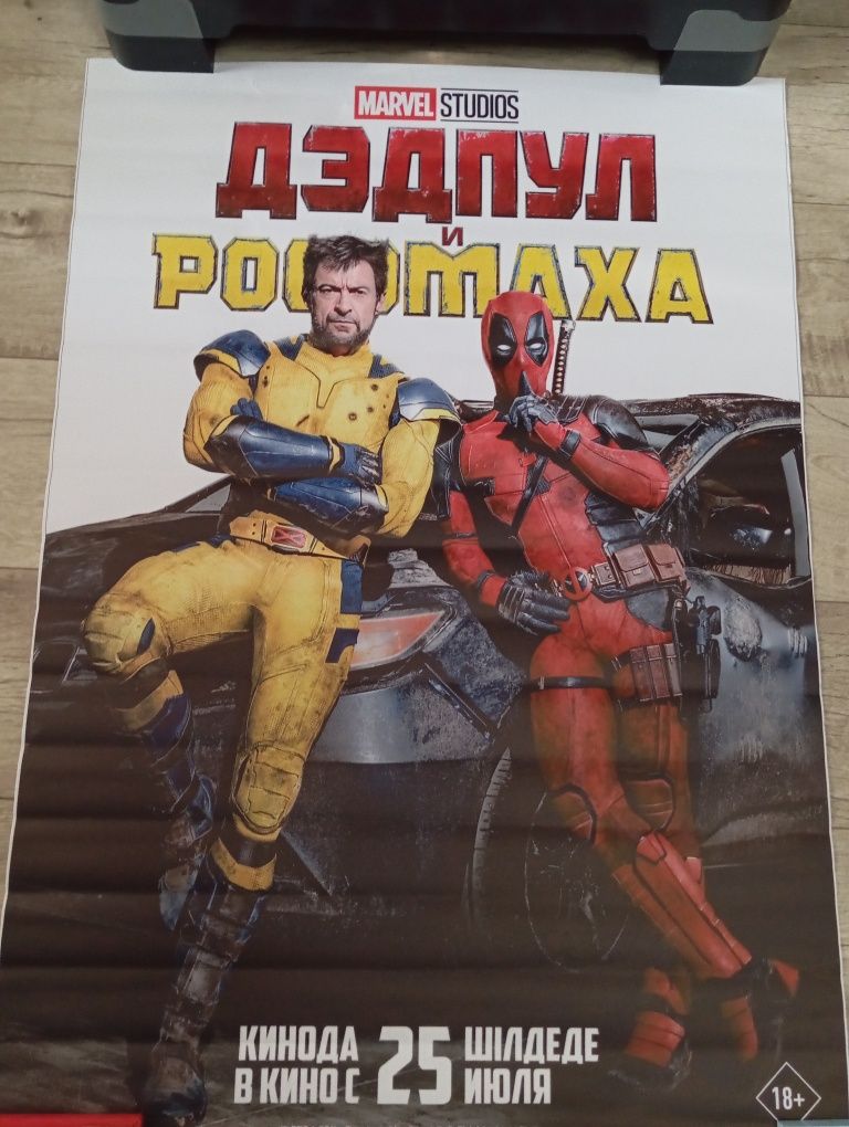Постер  плакат "Дэдпул"