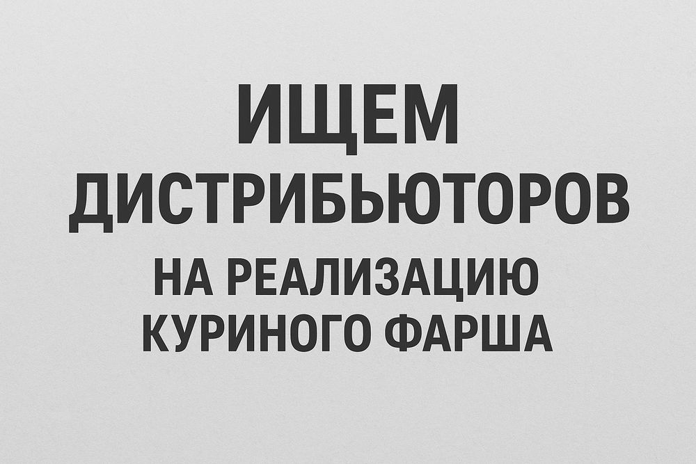 Фарш куриный 1870 тг.