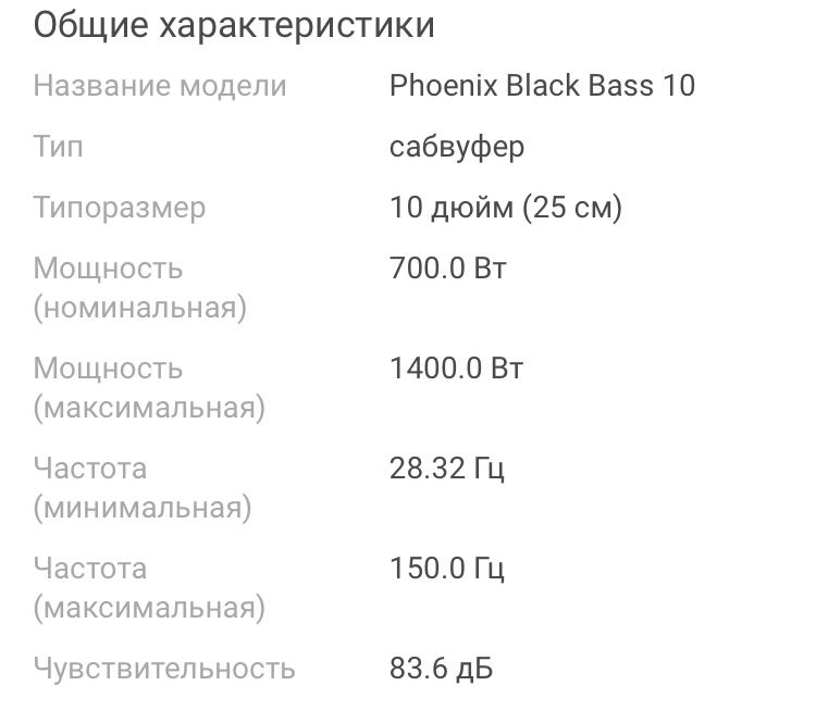 Сабвуфер буфер