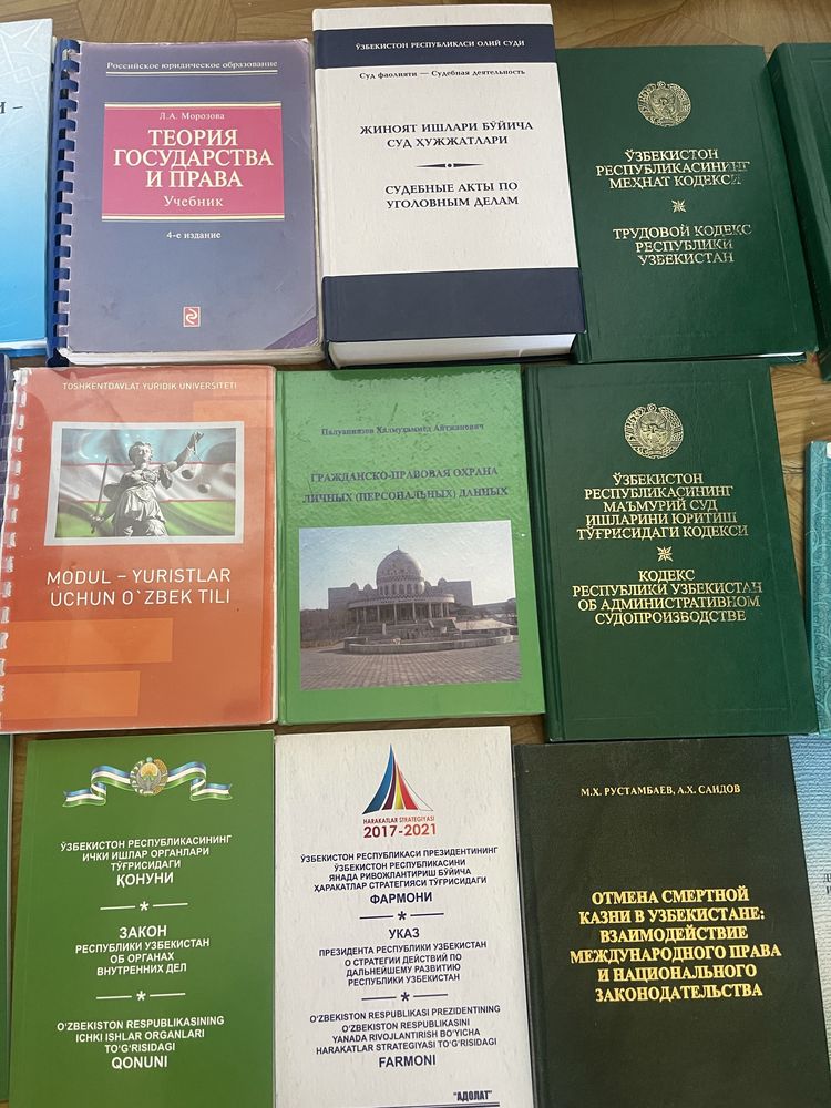 Книги для Юристов