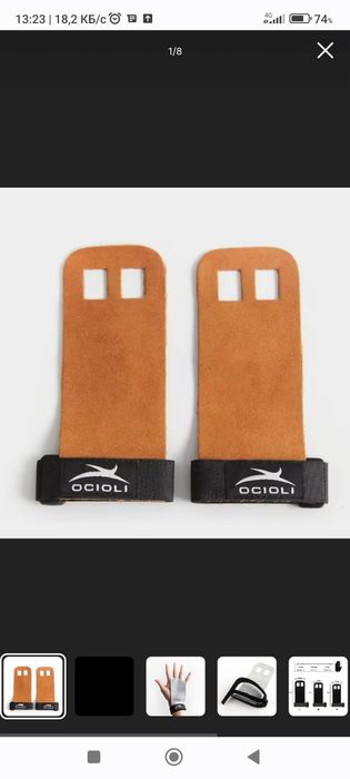 Кожанные накладки для турника и фитнесса