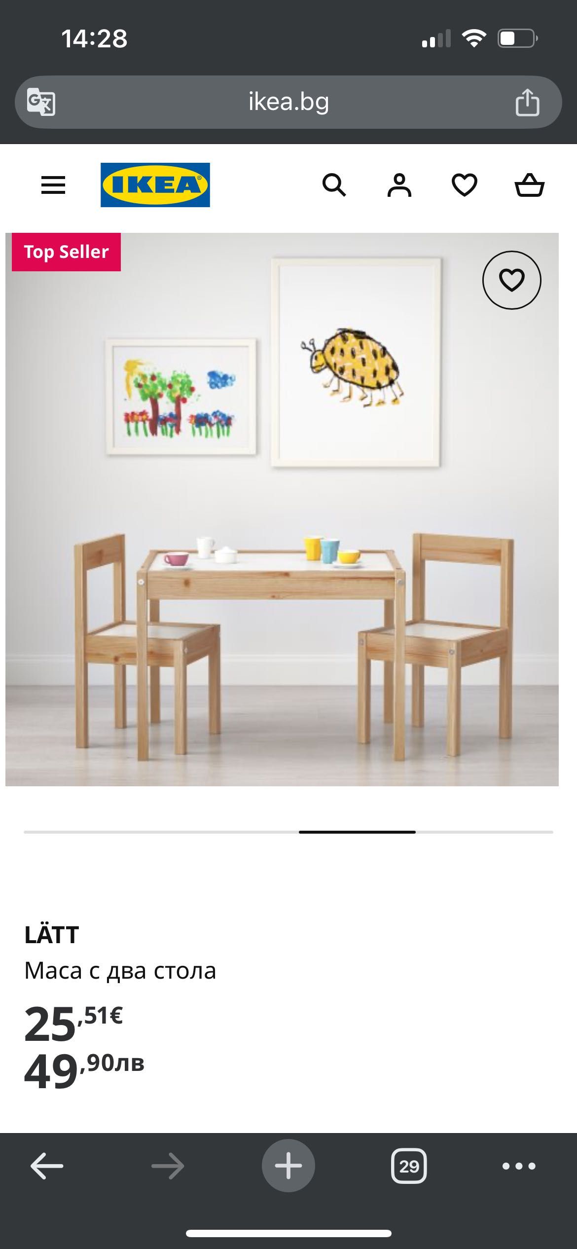 Детска маса ikea