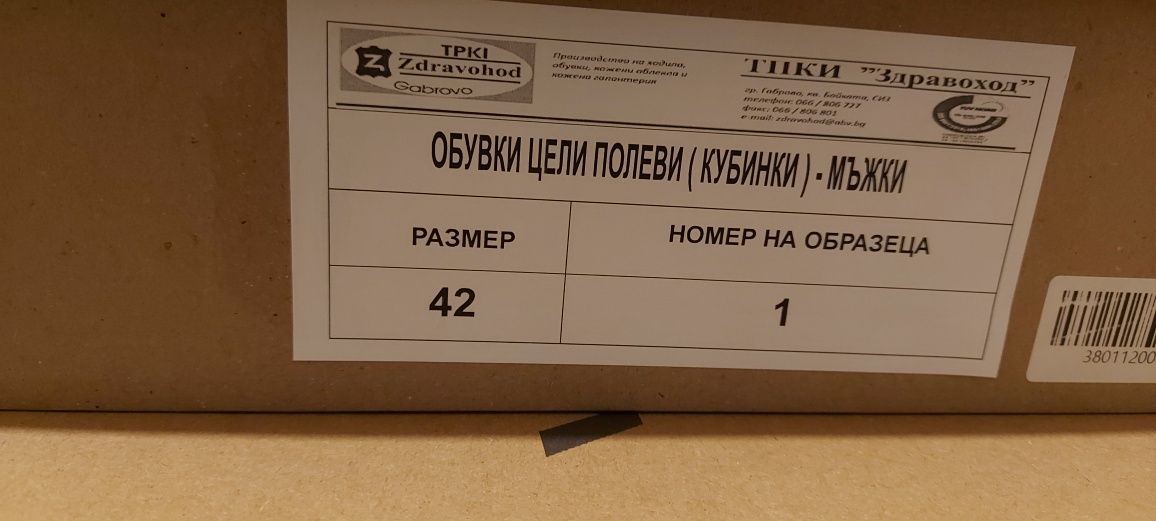 Продавам кубинки 42, 43 и 44 номер