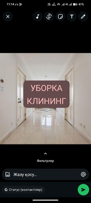 Клининг Уборка Семей Недорого Арзан