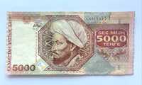 5000 ₸ 1998 года и другие банкноты