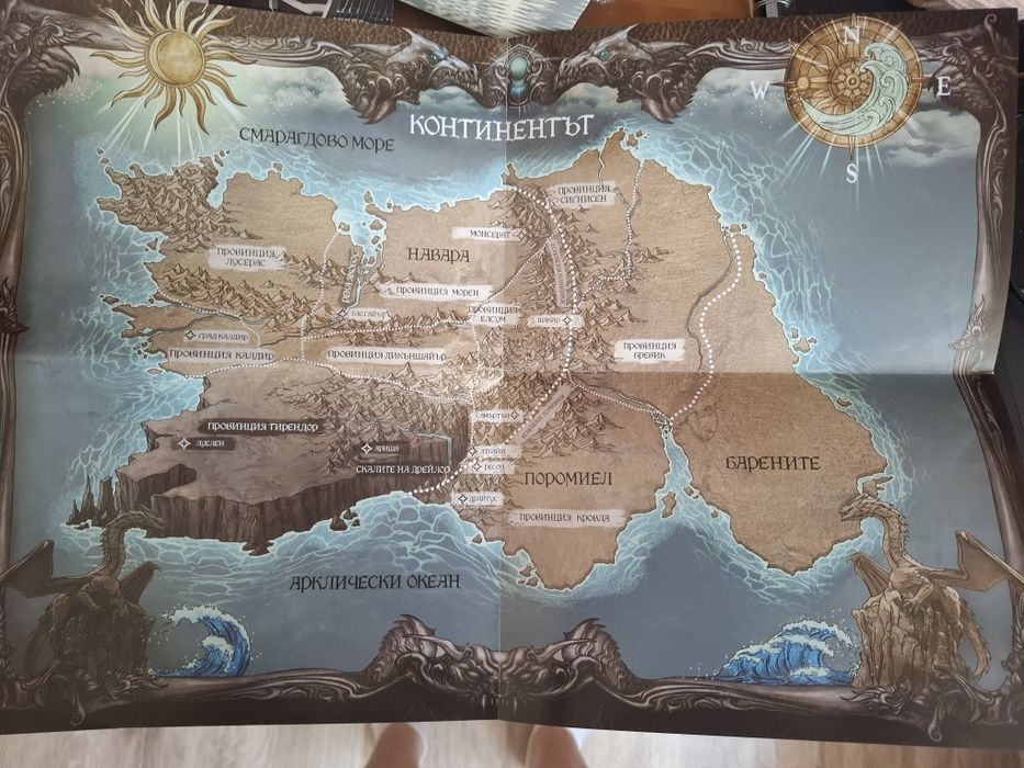 Четвърто крило + плакат