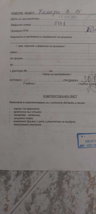Прити камера за вграждане 15kw
