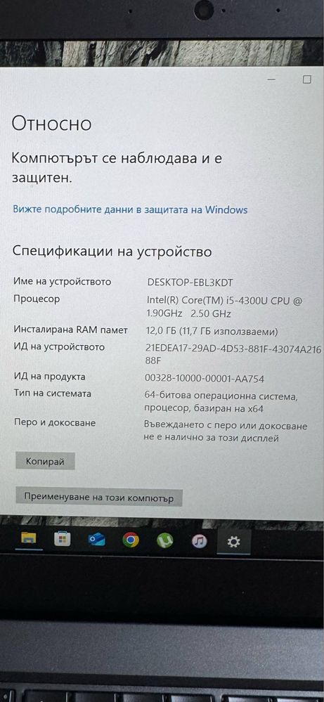 Лаптоп Lenovo ThinkPad T440s