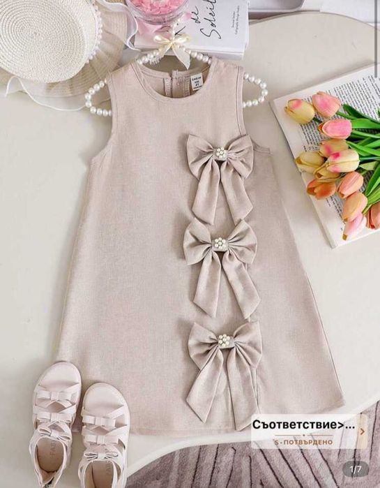 Детска рокля.Възраст 6г.