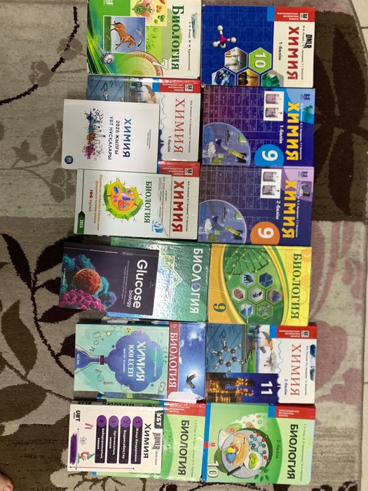 Биология Химия кітаптар