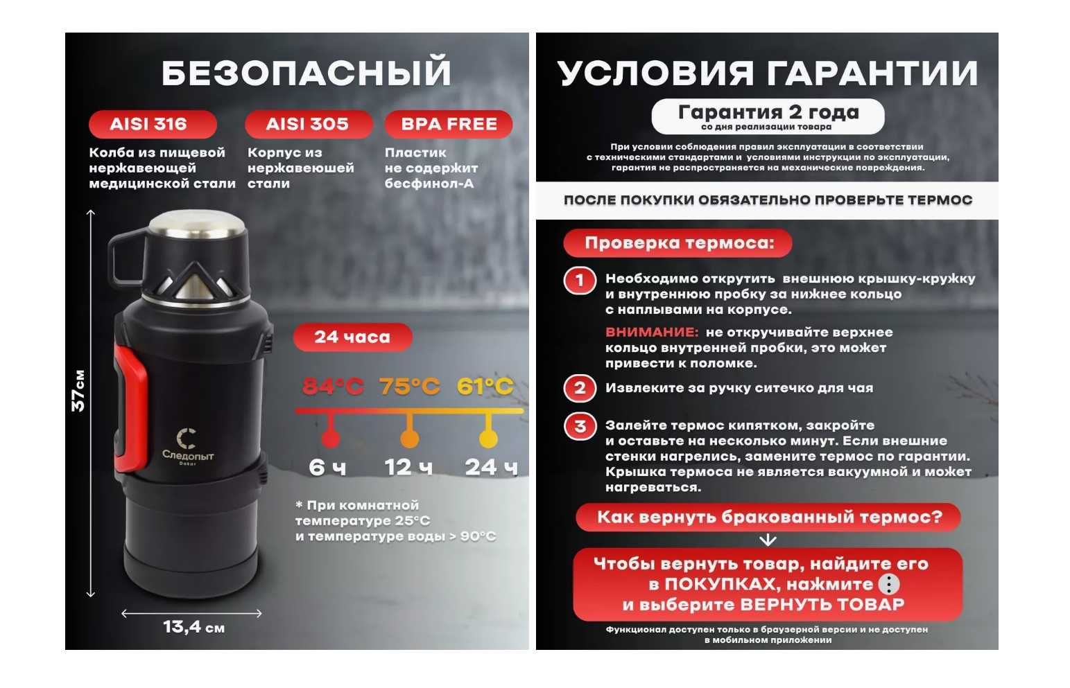 Термос от 24-36 час. 2 литр, 3,2 литр, 4 литр и 5 литр. Есть бесплатно