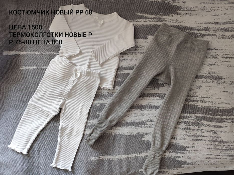 Продам детские вещи